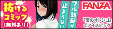アダルト電子コミック 少女のトゲ