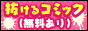 DMMアダルト　電子書籍の販売