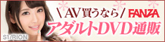 アダルトアニメDVD通販