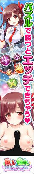 パズル＆ドールズ　オンラインゲーム