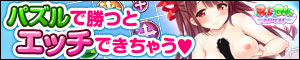 パズル&ドールズ オンラインゲーム