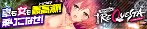 DRIVEONREQUESTA オンラインゲーム