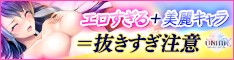 UNITIA X 神託の使徒×終焉の女神