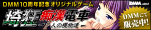 埼狂痴漢電車 ~7人の獲物達~ ダウンロード販売