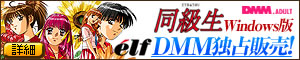 同級生 ダウンロード販売