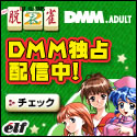 エルフオールスターズ脱衣雀2 ダウンロード販売