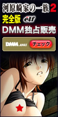 DMM�A�_���g�@�_�E�����[�h�������Q�[���@�u�͌���Ƃ̈ꑰ2 ���S�Łv