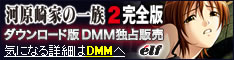 DMM�A�_���g �͌���Ƃ̈ꑰ2 ���S�� �_�E�����[�h�̔�
