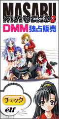 DMM�A�_���g�@�_�E�����[�h�������Q�[���@�u�� �������̐�V��2�v