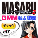 DMM�A�_���g�@�_�E�����[�h�������Q�[���@�u�� �������̐�V��2�v