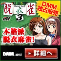 エルフオールスターズ脱衣雀3 ダウンロード販売