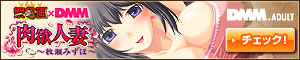 肉欲人妻~牧瀬みずほ~ ダウンロード販売
