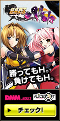 超昂閃忍ハルカ ダウンロード販売