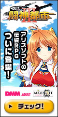 闘神都市III ダウンロード販売
