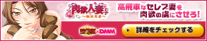 肉欲人妻~桐沢 天音~ ダウンロード販売