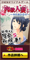 肉欲人妻~中久保ひなの~ ダウンロード販売