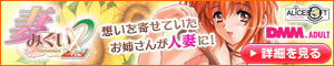 妻みぐい2 ダウンロード販売