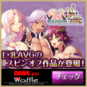 巨乳ファンタジー外伝 ダウンロード販売