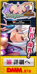 �����t�@���^�W�[2�_�E�����[�h�̔�