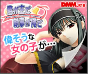 君が主で執事が俺でダウンロード販売