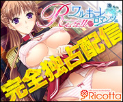 ワルキューレロマンツェ Re:tell　　ダウンロード販売