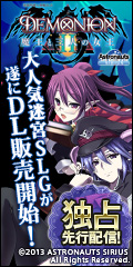 デモニオンⅡ　ダウンロード販売