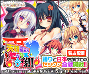 天精国取りセックス合戦！！　ダウンロード販売