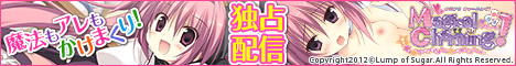 Magical Charming! (ダウンロード版)