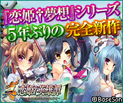 真・恋姫†英雄譚 1 ダウンロード版