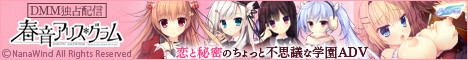 春音アリス＊グラム ダウンロード販売