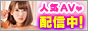 アダルト10円動画