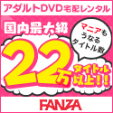 DMM������ȡ�����饤��DVD��󥿥�