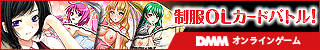 特命OL×制服ブレイク　アダルトオンラインゲーム