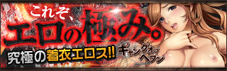 ギャングオブヘブン オンラインゲーム