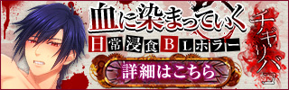 チギリバコ〜禁忌の箱〜 オンラインゲーム
