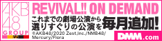 REVIVAL!! ON DEMAND