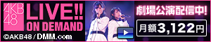 akb48 LIVE!! ON DEMAND