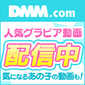 アイドル動画 半額CP