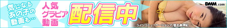 アイドル動画 半額CP