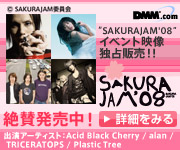 DMM.com SAKURA JAM'08 ライブ配信