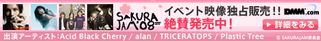 DMM.com SAKURA JAM'08 ���C�u�z�M