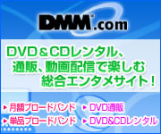 DMM.com X JAPAN アーカイブ配信