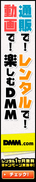 DMM.com �ݡ����֥�ư��