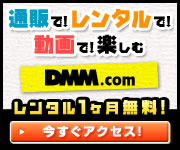 DMM.com �ݡ����֥�ư��