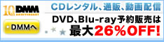 DMM.com ワーナー・ブラザースの映画がパソコンで見られる!