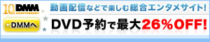 DMM.com ワーナー・ブラザースの映画がパソコンで見られる!