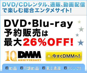 DMM.com ����_�E�����[�h�̔�