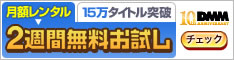 DMM.com ��ʡ����֥饶�����αǲ褬�ѥ�����Ǹ����롪