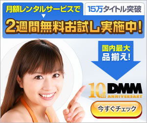 DMM.com $B3JF.5;!X(BAffliction BANNED$B!YFH@jG[?.!*(B