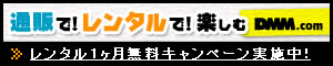 ���ʂŊy���ރI���f�}���h���[�r�[�@DMM.TV